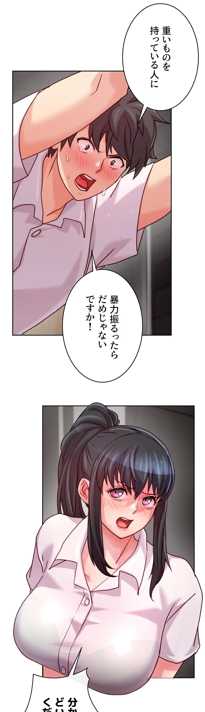 一人一品一発まで ~でき勃てを召し上がれ~ - Page 42